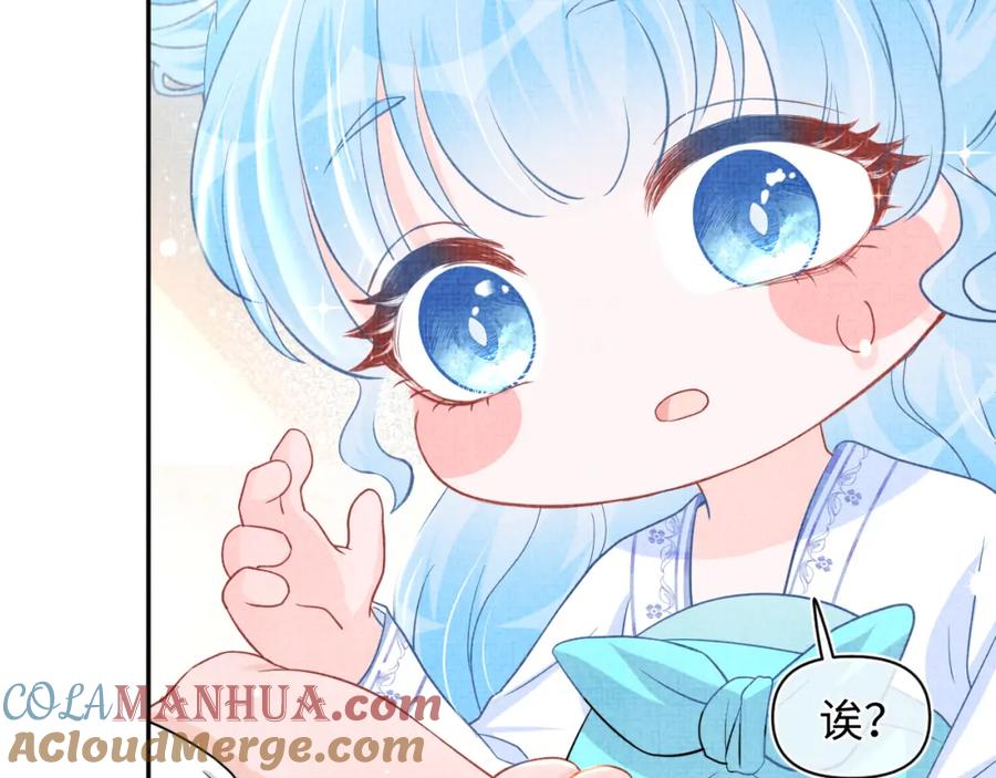 鲛人崽崽三岁啦 第49话 漂亮哥哥吃醋啦？ 第73页