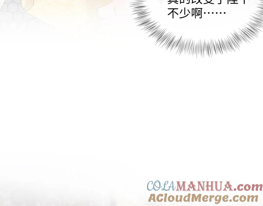鲛人崽崽三岁啦 第49话 漂亮哥哥吃醋啦？ 第9页