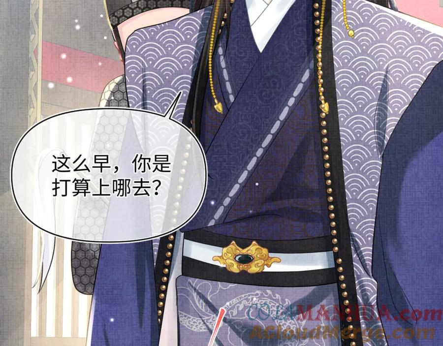 鲛人崽崽三岁啦 第49话 漂亮哥哥吃醋啦？ 第21页