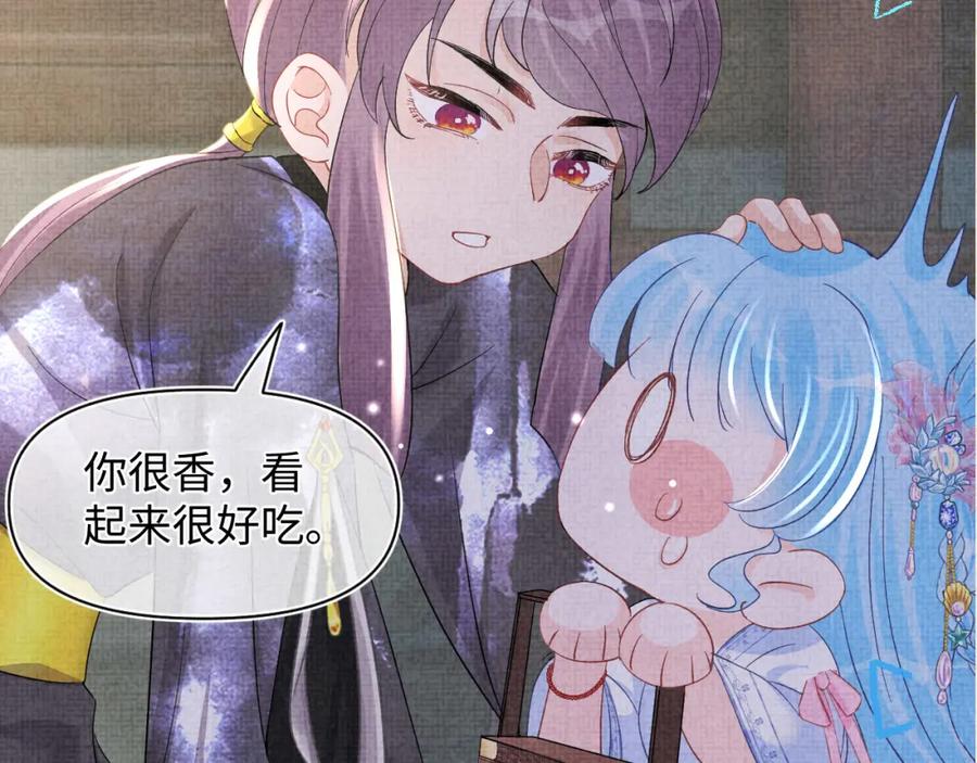 鲛人崽崽三岁啦 第49话 漂亮哥哥吃醋啦？ 第100页