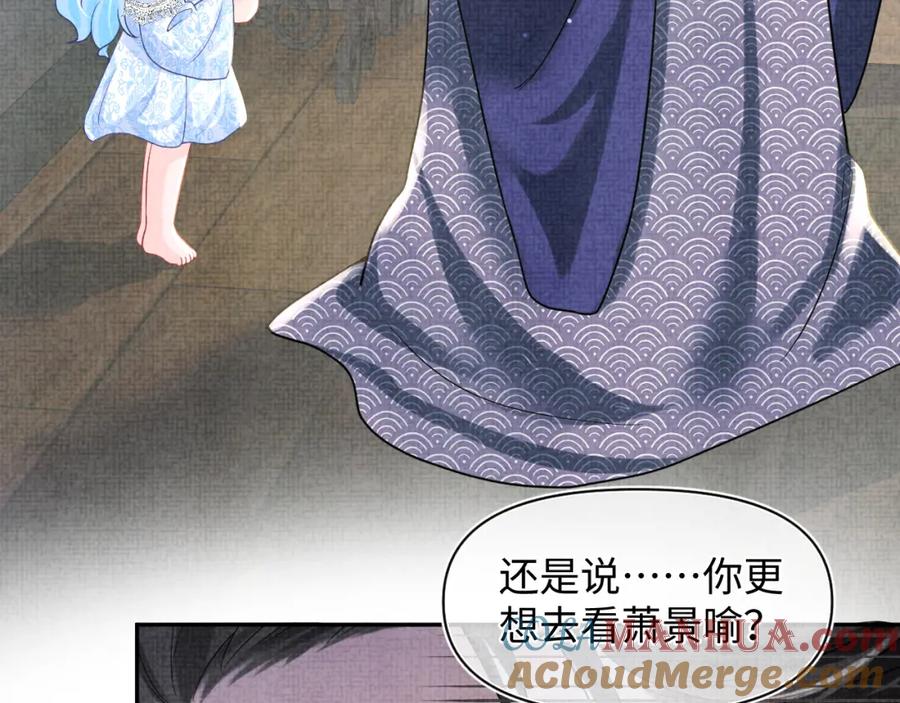 鲛人崽崽三岁啦 第49话 漂亮哥哥吃醋啦？ 第29页