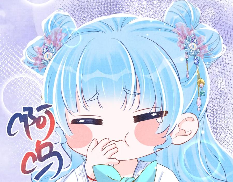 鲛人崽崽三岁啦 第49话 漂亮哥哥吃醋啦？ 第86页