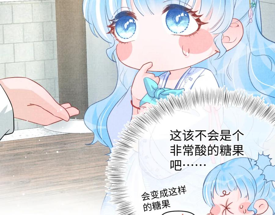 鲛人崽崽三岁啦 第49话 漂亮哥哥吃醋啦？ 第78页