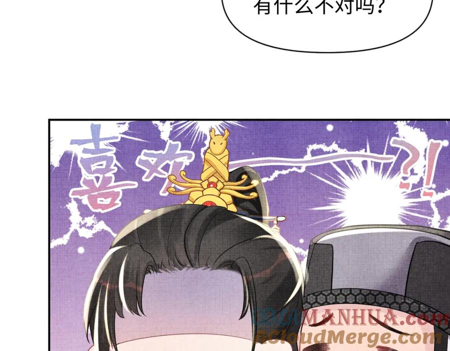 鲛人崽崽三岁啦 第49话 漂亮哥哥吃醋啦？ 第33页