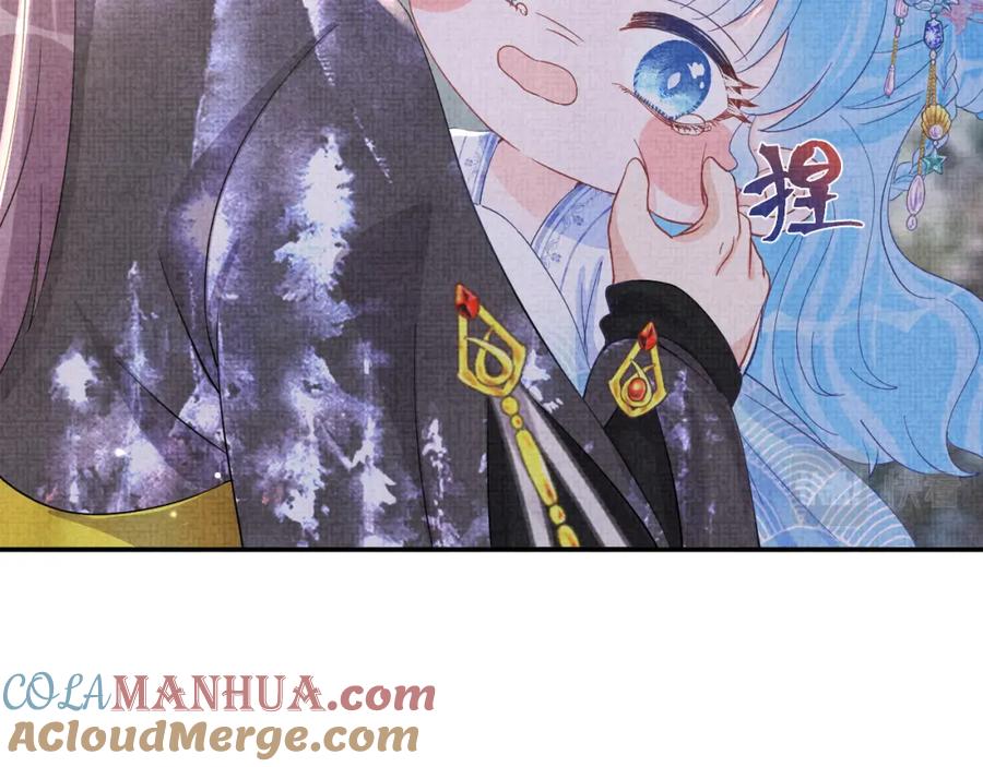 鲛人崽崽三岁啦 第50话 呆萌四皇子上线 第49页