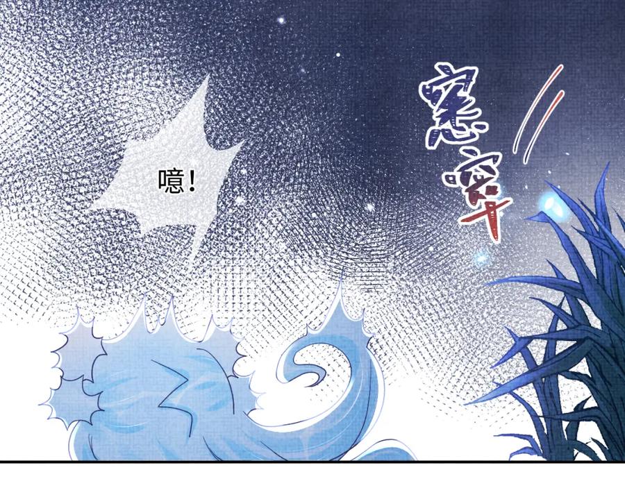 鲛人崽崽三岁啦 第50话 呆萌四皇子上线 第27页