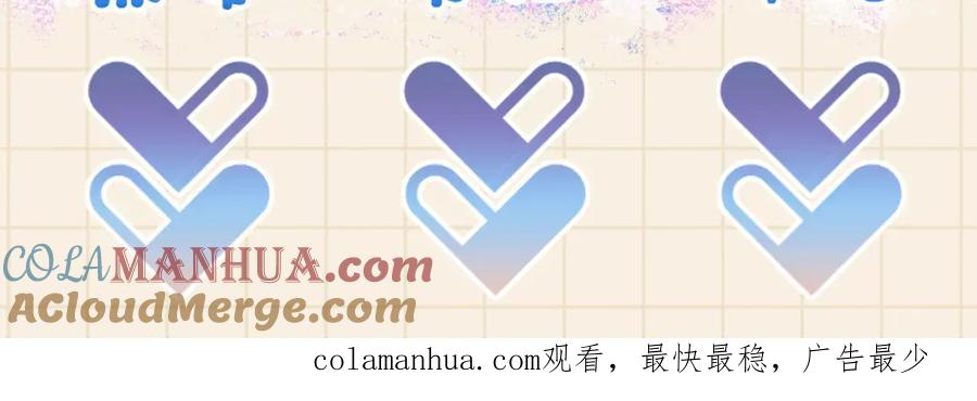 鲛人崽崽三岁啦 第50话 呆萌四皇子上线 第105页