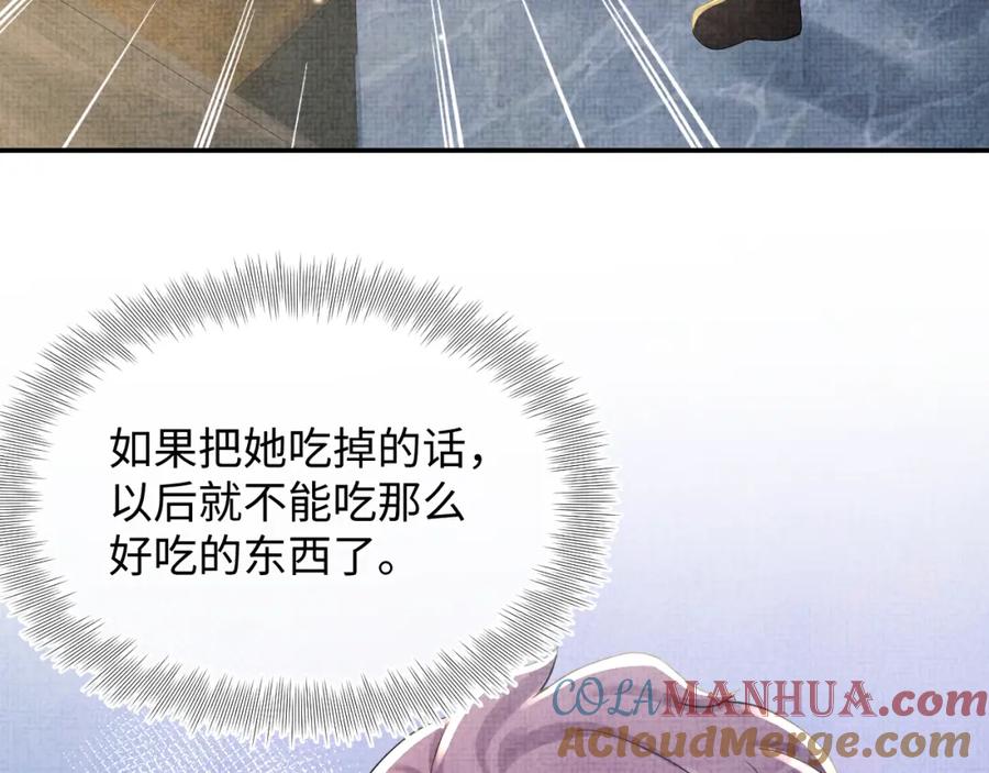 鲛人崽崽三岁啦 第50话 呆萌四皇子上线 第85页