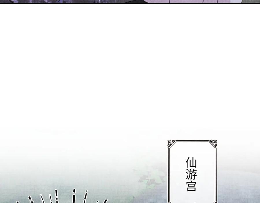 鲛人崽崽三岁啦 第50话 呆萌四皇子上线 第24页