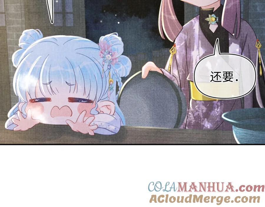 鲛人崽崽三岁啦 第50话 呆萌四皇子上线 第81页