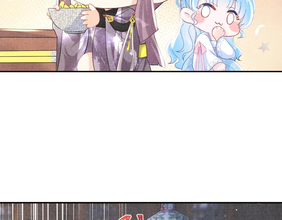 鲛人崽崽三岁啦 第50话 呆萌四皇子上线 第66页