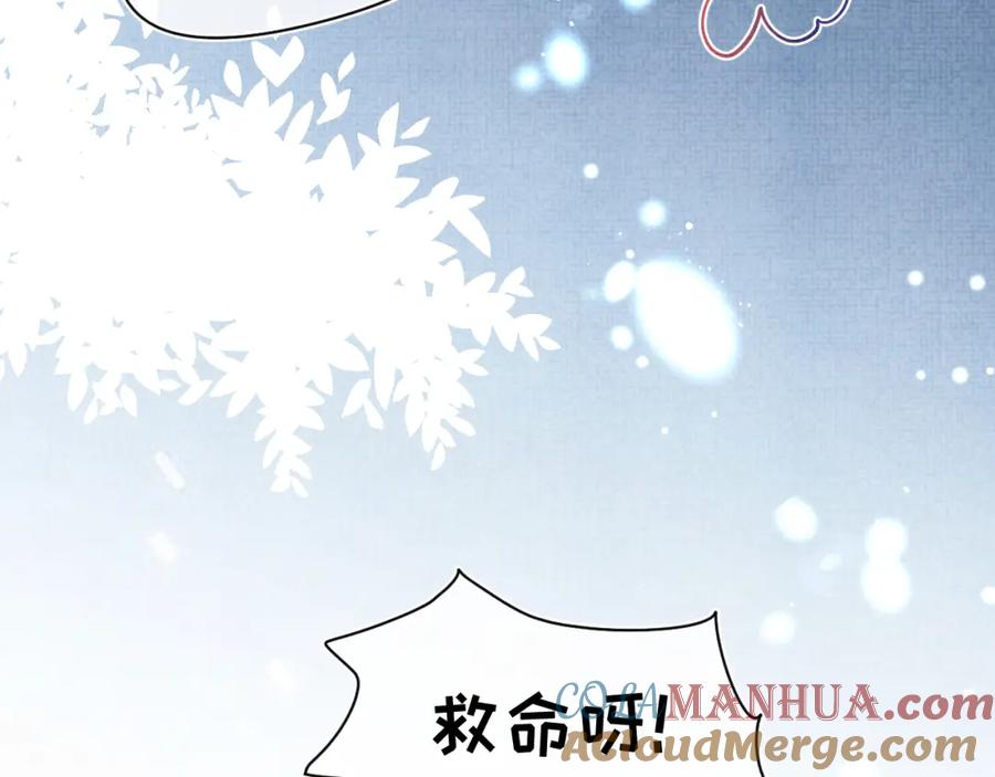 鲛人崽崽三岁啦 第50话 呆萌四皇子上线 第37页