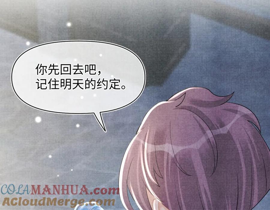 鲛人崽崽三岁啦 第51话 哥哥们因娇娇争吵？ 第9页