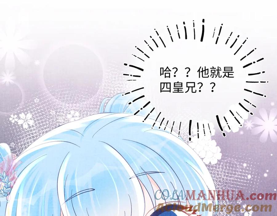 鲛人崽崽三岁啦 第51话 哥哥们因娇娇争吵？ 第5页
