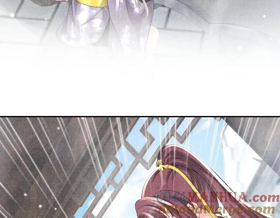 鲛人崽崽三岁啦 第51话 哥哥们因娇娇争吵？ 第45页