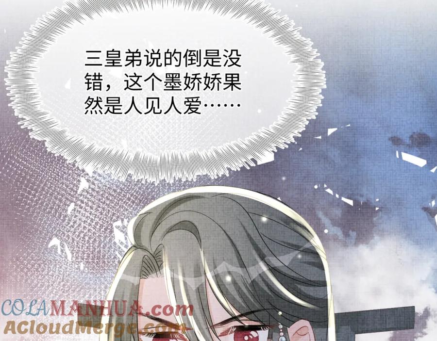 鲛人崽崽三岁啦 第51话 哥哥们因娇娇争吵？ 第37页
