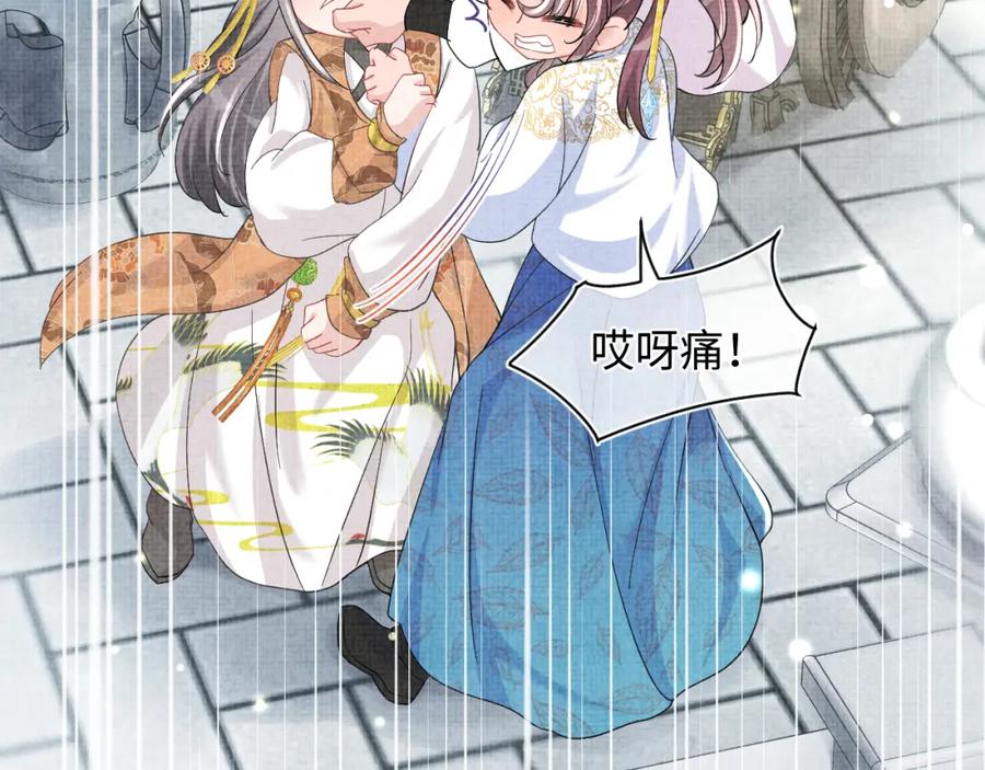 鲛人崽崽三岁啦 第51话 哥哥们因娇娇争吵？ 第71页