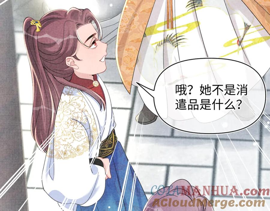 鲛人崽崽三岁啦 第51话 哥哥们因娇娇争吵？ 第61页