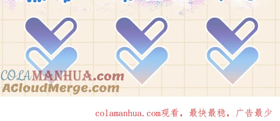 鲛人崽崽三岁啦 第52话 大皇兄生娇娇气啦？！ 第129页