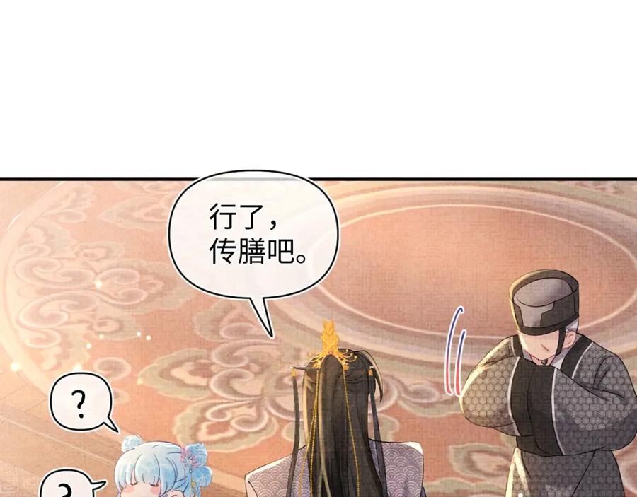 鲛人崽崽三岁啦 第52话 大皇兄生娇娇气啦？！ 第35页