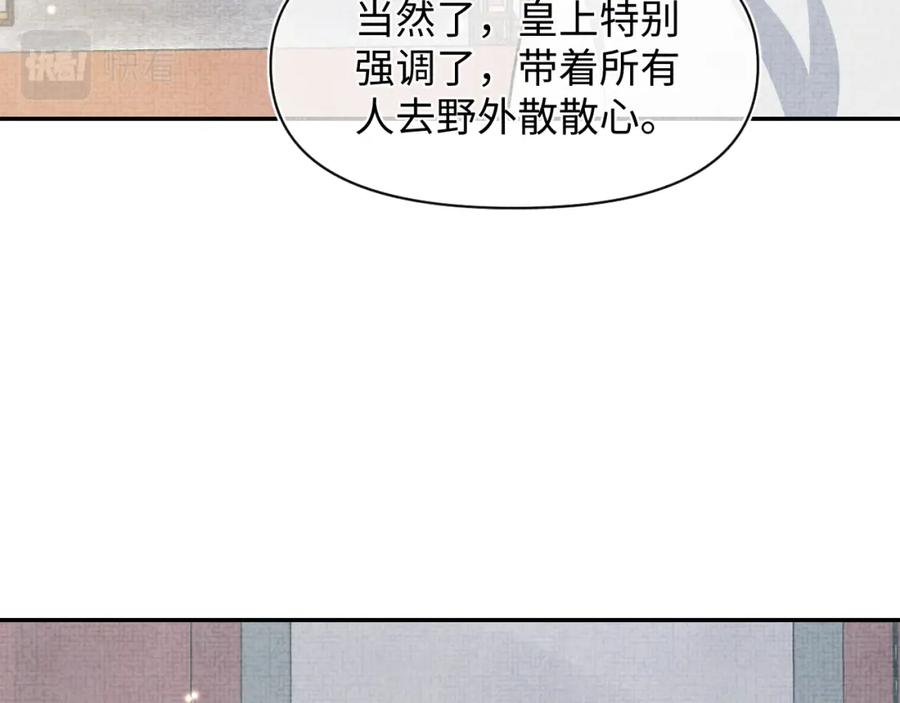 鲛人崽崽三岁啦 第52话 大皇兄生娇娇气啦？！ 第111页