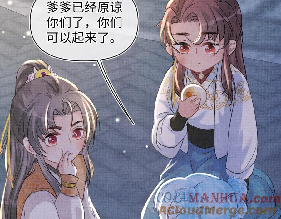 鲛人崽崽三岁啦 第52话 大皇兄生娇娇气啦？！ 第57页