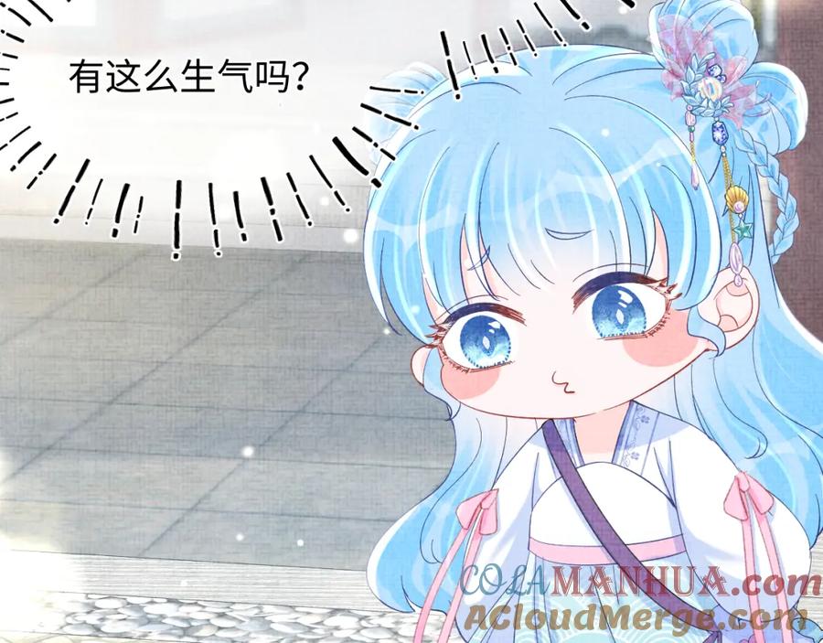 鲛人崽崽三岁啦 第52话 大皇兄生娇娇气啦？！ 第85页