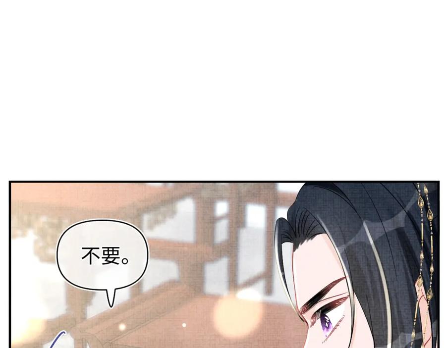 鲛人崽崽三岁啦 第52话 大皇兄生娇娇气啦？！ 第100页