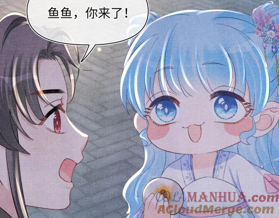 鲛人崽崽三岁啦 第52话 大皇兄生娇娇气啦？！ 第45页