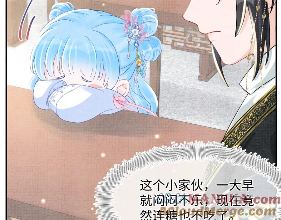 鲛人崽崽三岁啦 第52话 大皇兄生娇娇气啦？！ 第101页