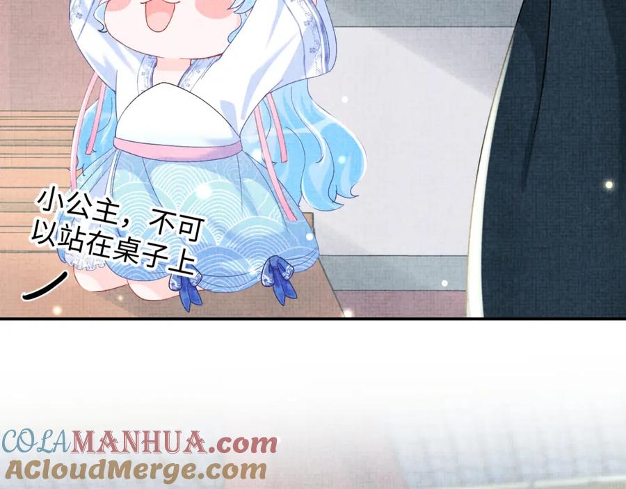 鲛人崽崽三岁啦 第52话 大皇兄生娇娇气啦？！ 第113页