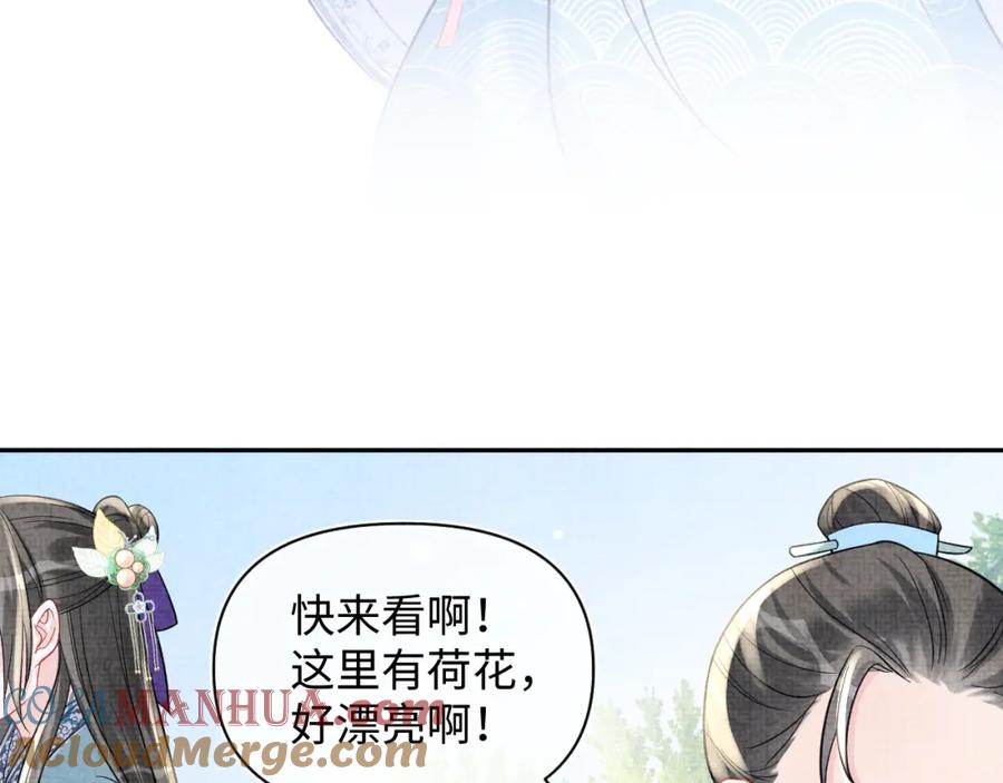 鲛人崽崽三岁啦 第53话 受宠小鲛人 第57页