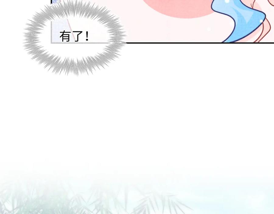 鲛人崽崽三岁啦 第53话 受宠小鲛人 第70页