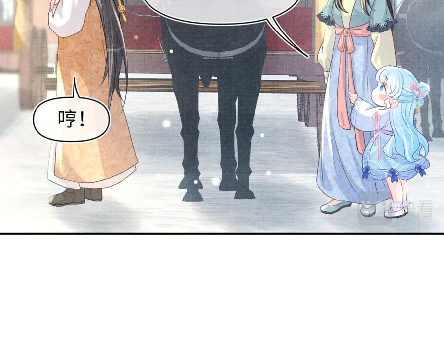 鲛人崽崽三岁啦 第53话 受宠小鲛人 第10页