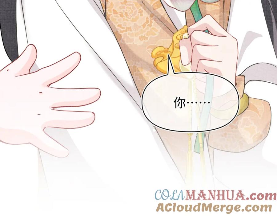 鲛人崽崽三岁啦 第53话 受宠小鲛人 第81页