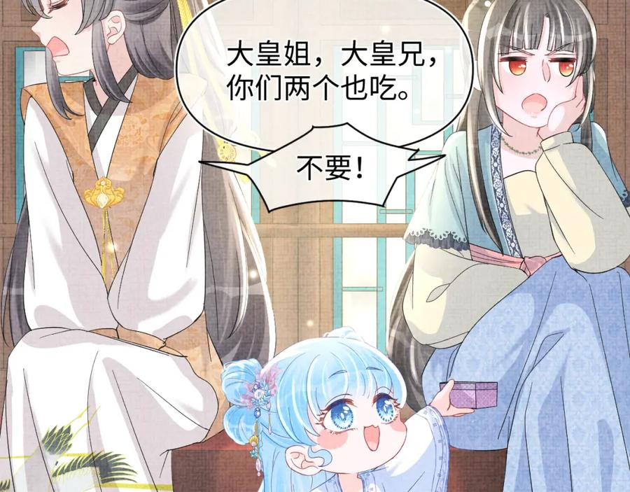 鲛人崽崽三岁啦 第53话 受宠小鲛人 第32页