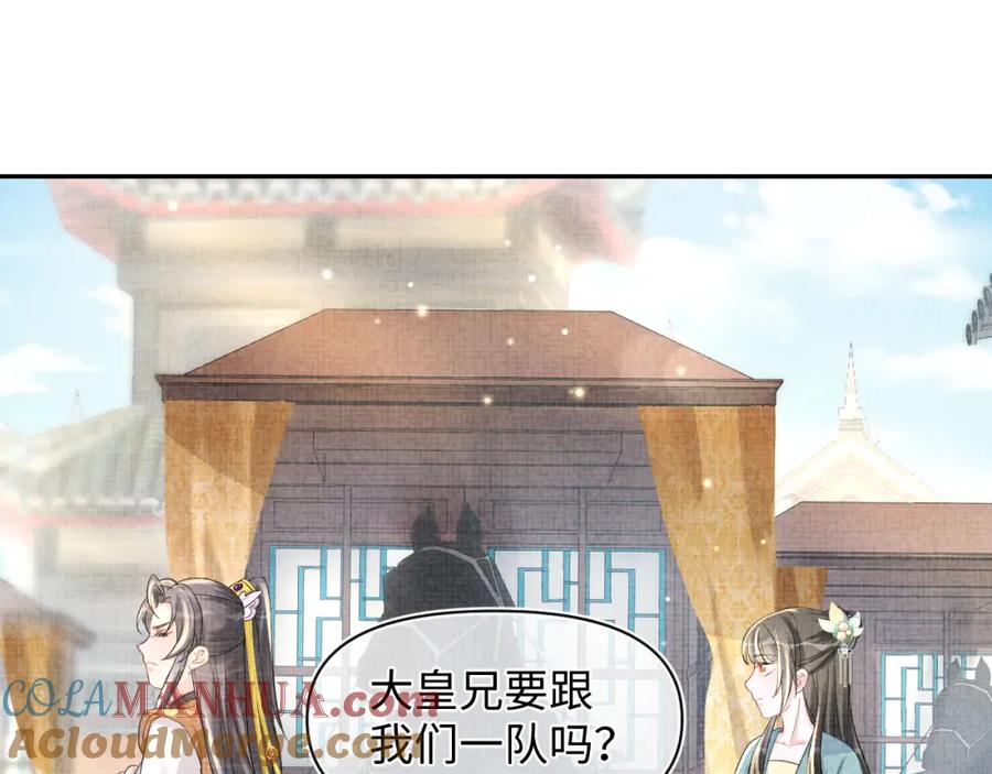鲛人崽崽三岁啦 第53话 受宠小鲛人 第9页