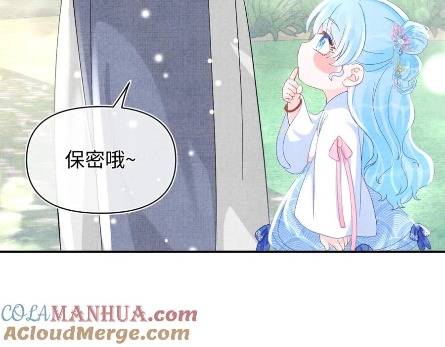 鲛人崽崽三岁啦 第53话 受宠小鲛人 第93页