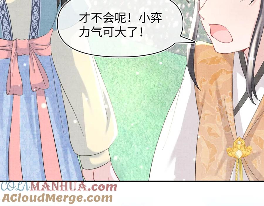 鲛人崽崽三岁啦 第53话 受宠小鲛人 第105页