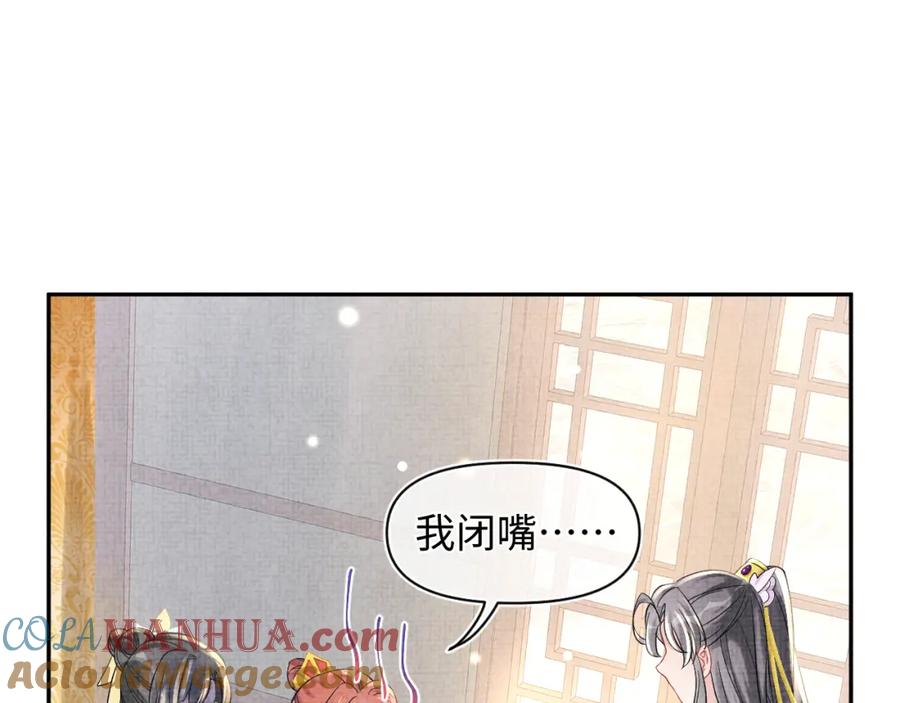 鲛人崽崽三岁啦 第53话 受宠小鲛人 第49页