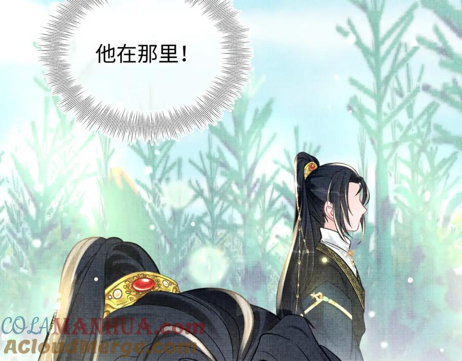 鲛人崽崽三岁啦 第53话 受宠小鲛人 第113页