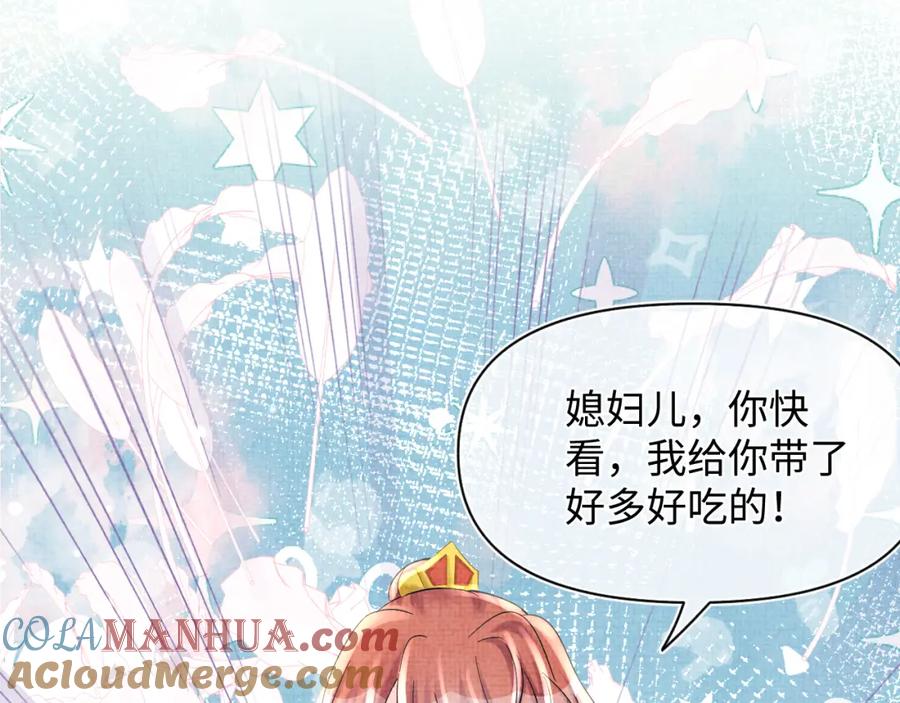 鲛人崽崽三岁啦 第53话 受宠小鲛人 第25页