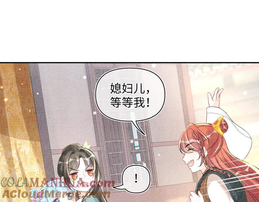 鲛人崽崽三岁啦 第53话 受宠小鲛人 第17页