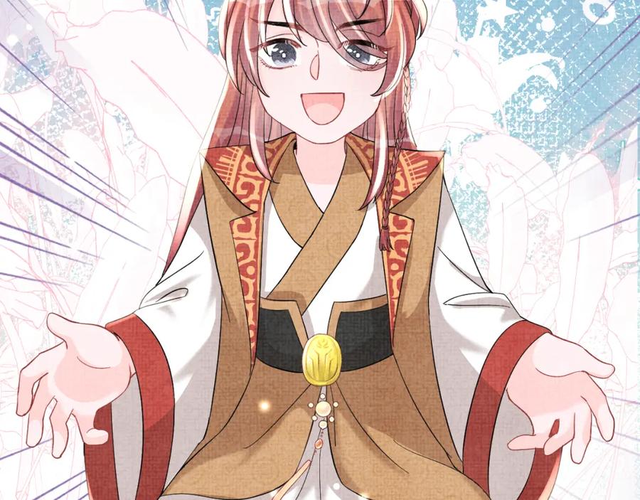 鲛人崽崽三岁啦 第53话 受宠小鲛人 第26页