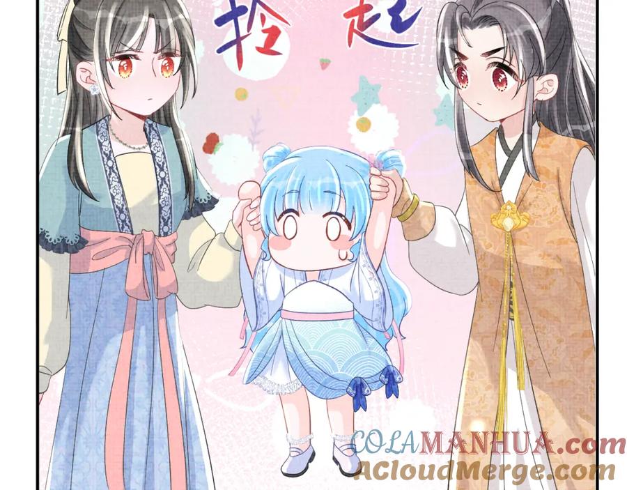 鲛人崽崽三岁啦 第53话 受宠小鲛人 第97页