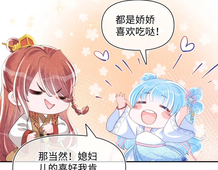 鲛人崽崽三岁啦 第53话 受宠小鲛人 第30页
