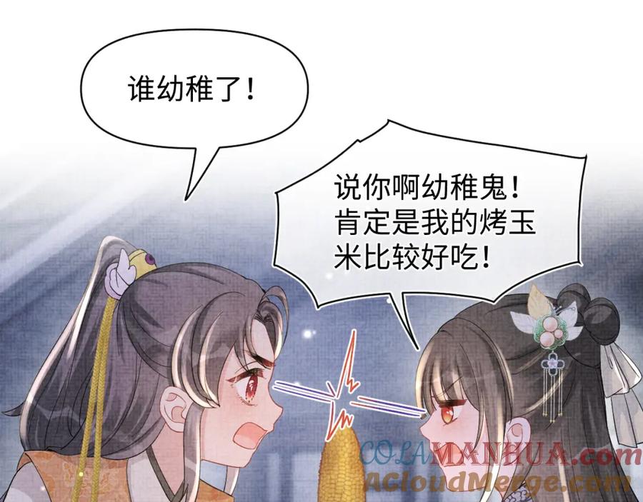 鲛人崽崽三岁啦 第54话 团宠小娇娇 第65页