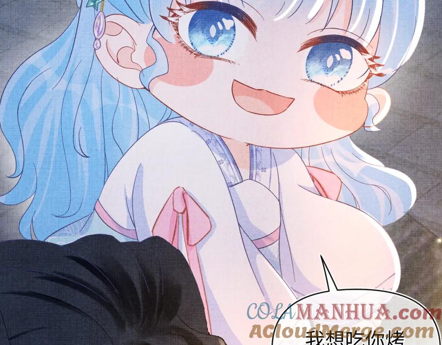 鲛人崽崽三岁啦 第54话 团宠小娇娇 第81页
