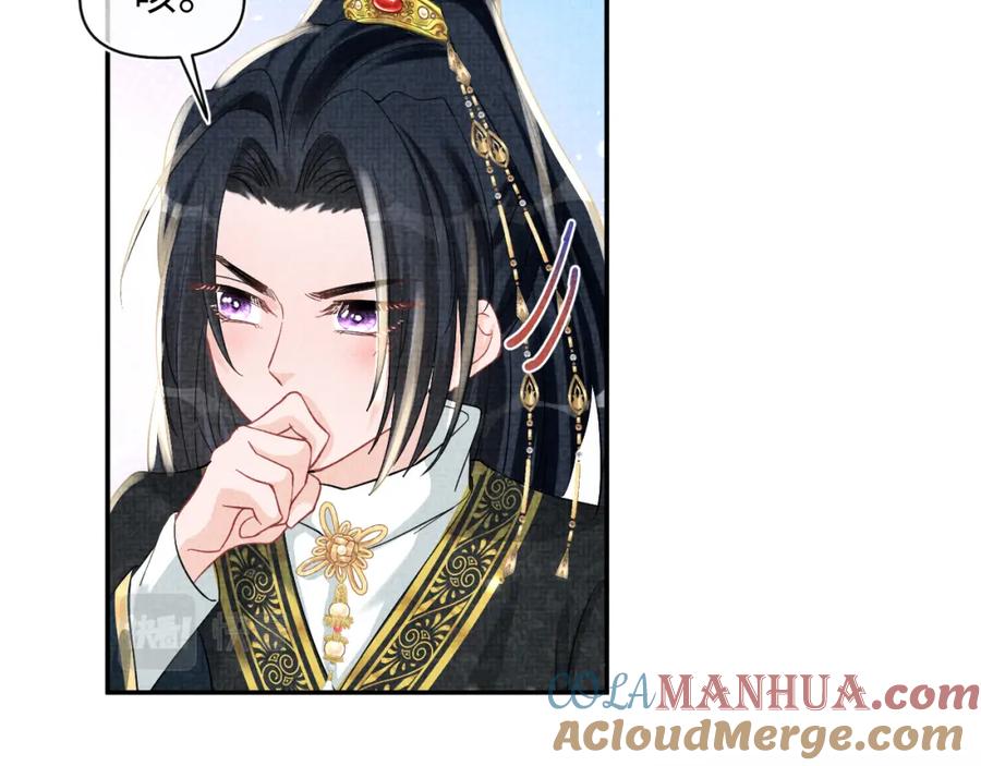 鲛人崽崽三岁啦 第54话 团宠小娇娇 第85页