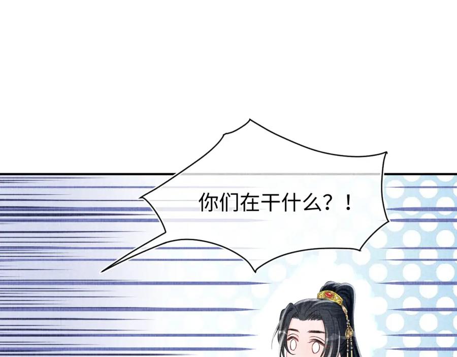 鲛人崽崽三岁啦 第54话 团宠小娇娇 第39页